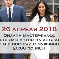 Как выглядеть элегантно на детской площадке, свидании и в постели с мужчиной мечты