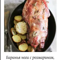 Кому барана, барана кому?