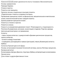 Астрология. Базовый курс. Часть 11/12