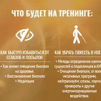 Искусство исцеления