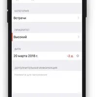 Разработка iOS приложения "Planner" c нуля. Swift 4, Xcode 9, iOS 11