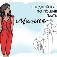 Платье Милена