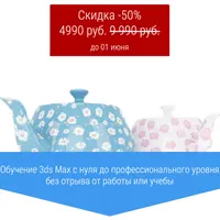 Базовый курс по 3ds Max (Corona renderer)