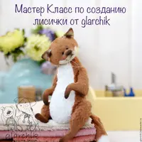 Лисичка в стиле Тедди