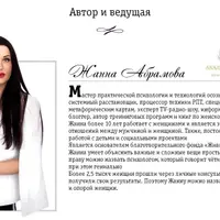 Анатомия отношений