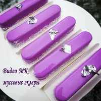 Муссовые эклеры