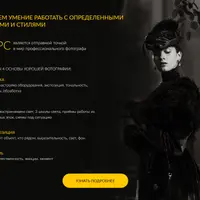 Главные инструменты фотографа. Поток 7