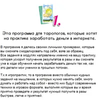 Школа богатых тарологов. Часть 2