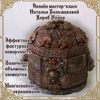 Декупаж: Индийский чай