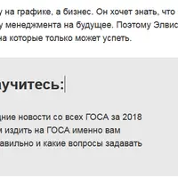 ГОСА. Зачем ездить на собрания акционеров
