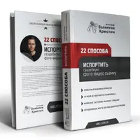 22 способа испортить свадебную фотографию и видеосъемку