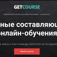 Главные составляющие онлайн-обучения