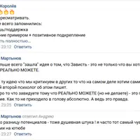 Шесть эмоций успеха