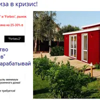 Норвежский дом: производство модульных домов