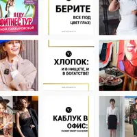 Имидж: Всё включено