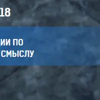 Жизнь: инструкции по благополучию и смыслу