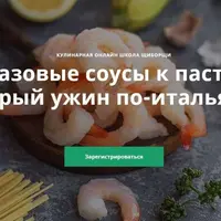 Базовые соусы к пасте: быстрый ужин по-итальянски