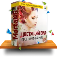 Цветущий Вид