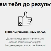 JavaScript за 4 недели