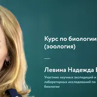 Биология: Зоология. 7–9 классы