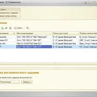 Набор для архивирования и обслуживания баз данных 1С