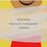 Пошив слитного купальника и купальника бикини