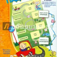 Понятная грамматика: лото для обучения детей русскому языку