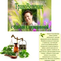 Сам себе целитель + Укрепляем иммунитет