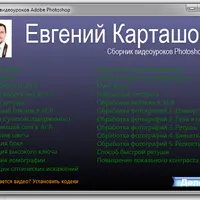 Сборник из 50 видеоуроков по Photoshop