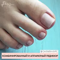 2 вида педикюра