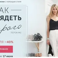 Создаем дорогой образ