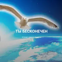 Новый Мир. Ключик