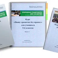 Курс практической грамотности