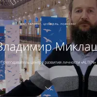 Наработка Магической силы