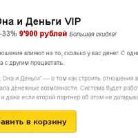 Он, Она и Деньги