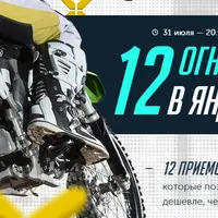 12 огненных трюков в Яндекс.Директ