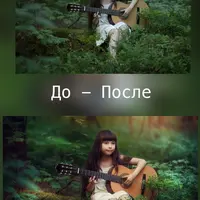 Как это снято и обработано