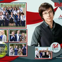 Выпускной альбом для старших классов "Все вместе"