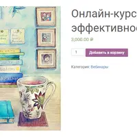 Ясность и эффективность: 25 письменных практик для настройки личной системы самоорганизации