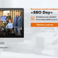 SEO Day 2018