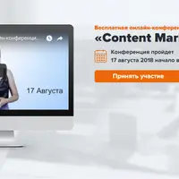 Content Marketing Day 2018