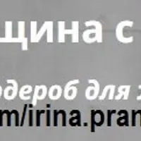 Женщина с плюсом