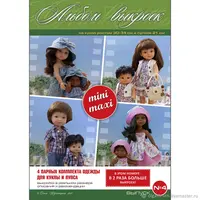 Одежда для кукол Paola Reina