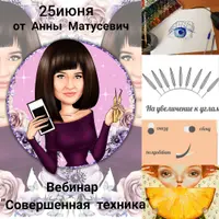 Совершенная техника