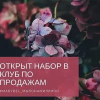 Мыло на миллион