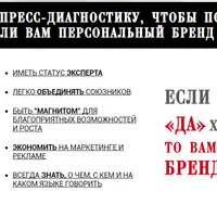 Мастер-группа «Будь брендом»