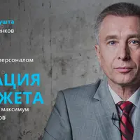 Мотивация без бюджета. 125 методов получить максимум от сотрудников