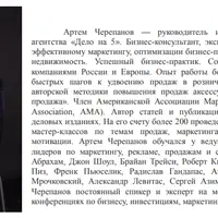 Бизнес 13. Мечты, которые легко сбываются