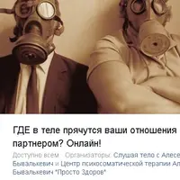Где в теле прячутся ваши отношения с партнером