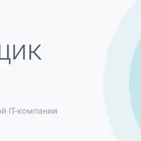 Тестирование ПО. Уровень 1